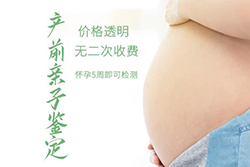 在保定做孕期亲子鉴定去哪里做？保定做孕期亲子鉴定准确吗？